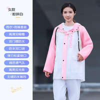 朗特乐(Le Bronte)新款凡语时尚雨衣雨裤套装分体男女徒步外卖骑手防暴雨摩托车抖音 白拼粉 L