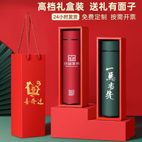 名锐（MINGRUI）保温杯水杯男女智能泡茶杯子商务伴手礼定制logo 智能304-中国红500ml-礼盒装