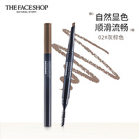 THE FACE SHOP 精致自动眉笔 02 灰棕色 0.3g