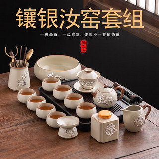 康乐品（KANGLEPIN）镶银饰汝窑茶具套装盖碗茶壶轻奢功夫茶具高档家用陶瓷茶壶茶杯 千川黑+镶银米黄西施壶9头+配件