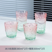 DELISOGA网红冰川纹玻璃杯子水杯女ins风饮料咖啡杯家用茶杯啤酒杯洋酒杯 缤纷杯