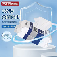 inWE·JIA拖地湿巾地板清洁一次性拖布静电除尘纸除菌拖把纸加厚擦地湿纸巾 1分钟杀菌湿巾2包