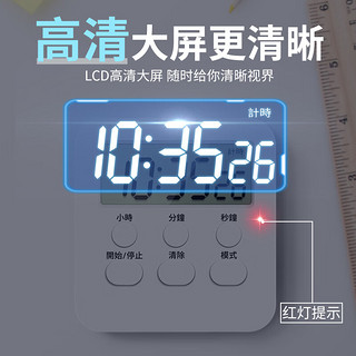 雅高计时器学习定时器厨房烘焙定时器多功能倒计时器磁吸设计