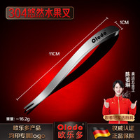 欧乐多(Olodo)德国304不锈钢水果叉家用水果签水果叉子甜品叉月饼叉子套装收纳 1支装(长11cm)
