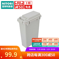 NITORI宜得利家居 连接式垃圾桶 灰色 25L