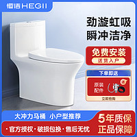 HEGII 恒洁 普通坐便器HC0503PT