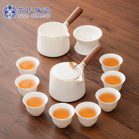 苏氏陶瓷 氏陶瓷 SUSHI CERAMICS） 描金羊脂玉茶具套装双侧把壶纯白瓷功夫茶杯8杯礼盒装套装