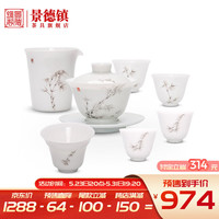 景德镇（jdz）陶瓷简约茶具整套甜白釉手绘茶具套装白瓷家用盖碗茶杯组合竹子 墨香.竹套装