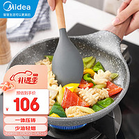 Midea 美的 煎锅不粘锅牛排锅24CM多功能平底锅炒菜锅JL24Z11麦饭石色