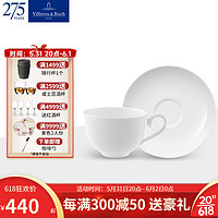 德国唯宝 Villeroy&Boch）皇家系列 进口骨瓷茶杯 纯白杯碟套组 下午茶咖啡杯碟 咖啡壶 咖啡杯碟