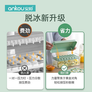 ANKOU 安扣 冰块模具 透明绿30格