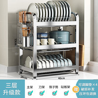 本王（BW）厨房置物架碗碟沥水架304不锈钢多功能碗架刀具筷子筒收纳一体架 三层碗架+