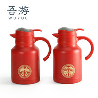 吾游 保温壶娘家陪嫁暖壶一对结婚保温水壶家用热水瓶304不锈钢壶