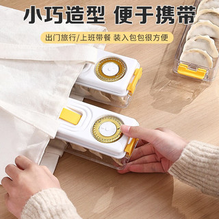百露饺子盒家用食品级厨房冰箱侧门馄饨盒密封保鲜速冻冷冻专用收纳盒 芒果黄-三层装