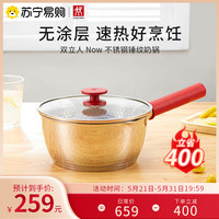 ZWILLING 双立人 新品18cm日式不锈钢锤纹奶锅汤锅煮面粥一人食宝宝辅食418