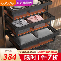 卡贝(cobbe)衣柜玻璃拉篮轻奢抽拉阻尼滑轨裤架衣帽间抽屉式多功能收纳储物篮 阻尼款橙色单件