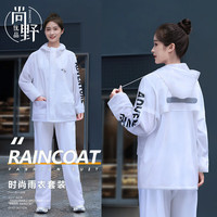 尚野优品雨衣雨裤套装分体式男女款防暴雨电动摩托车外卖骑手骑行防水雨披 B02星空白-升级款双帽檐 XL码-170-175CM/125-150斤