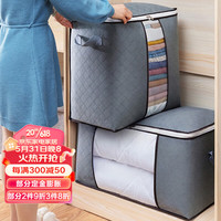 箱居 被子收纳袋 2只装
