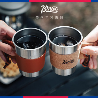 Bincoo创意皮套304不锈钢咖啡杯户外轻便小容量随手杯带盖家用喝水杯 PU皮套-便携咖啡杯350ml