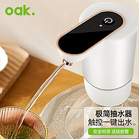 OAK 欧橡 桶装水电动抽水器矿泉水纯净水饮水机泵家用自动电动上水器 C999