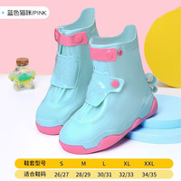 朗特乐(Le Bronte)儿童雨鞋套防水防滑耐磨男童女童水鞋套宝宝学生雨鞋 蓝色猫咪 S(26-27码)