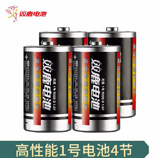 sonluk 双鹿 R20S D 1号碳性电池 1.5V 4粒装