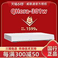 QNAP 威联通 QHora-301W 新世代 Wi-Fi 6 双万兆 10GbE SD-WAN 路由器