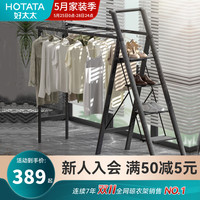 好太太 HOTATA家用折叠便携多功能加厚铝合金两用室内晾衣架人字梯