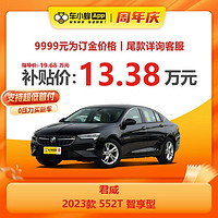 BUICK 别克 君威 2023款 552T 智享型车小蜂汽车新车订金