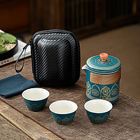 BOUSSAC 旅行茶具便携式功夫茶具套装 蓝/古韵一壶三杯/胶囊包
