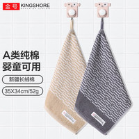 金号(KINGSHORE)纯棉A类小毛巾加厚柔软强吸水方巾男女情侣挂式洗脸巾擦手巾 52g 灰+棕