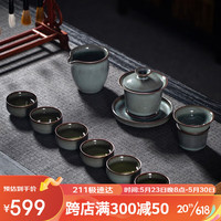 金镶玉 龙泉青瓷功夫茶具套装 铁胎冰裂釉家用整套陶瓷盖碗茶杯礼盒装 怀古龙泉青瓷10头套装