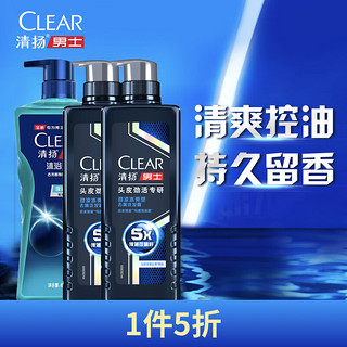 CLEAR 清扬 男士洗发沐浴组套 5倍冰爽型洗发水570g*2+海洋香氛沐浴露600g