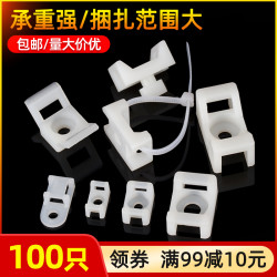 以瑟 扎带固定座马鞍形电线固定座线卡子理线器螺丝孔座电线电缆线夹HC