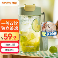 九阳(Joyoung)塑料杯Tritan水杯大容量运动学生带吸管茶滤茶隔拎绳咖啡水杯 独立茶仓-嫩芽绿500ml-Tritan