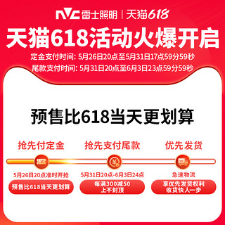 雷士照明 led筒灯嵌入式射灯家用孔灯客厅吊顶洞灯走廊天花灯桶灯