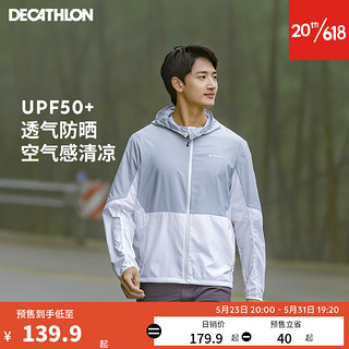 DECATHLON 迪卡侬 男女防晒衣夏季户外长袖外套超薄皮肤衣防晒服连帽运动透气速干QUW Helium 500 男款远山灰 L