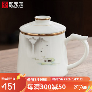 韵无涯茶杯套装 中国白·羊脂玉瓷马克杯办公杯家用白瓷茶水分离杯480ml 一品山河羊脂玉瓷三件杯