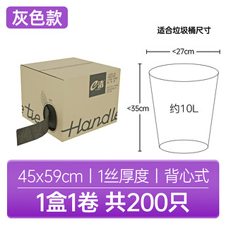 e洁垃圾袋背心式绑提点断抽取大卷装家用宿舍用一次性塑料袋200只 45*59cm 200只-灰色 常规