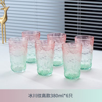 DELISOGA网红冰川纹玻璃杯子水杯女ins风饮料咖啡杯家用茶杯啤酒杯洋酒杯 缤纷杯