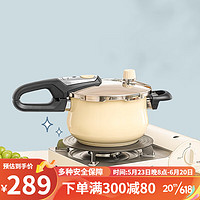 铂帝斯（BODEUX）304加厚不锈钢压力锅防爆马卡龙高压锅家用燃气电磁炉煤气灶通用 20CM-4L陶黄色