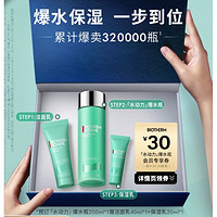 BIOTHERM 碧欧泉 爽肤水200ml（赠 洁面40ml+保湿乳20ml）