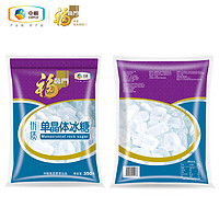 福临门 优质单晶冰糖350G*2冰糖