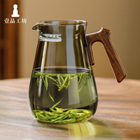 一品工坊公道杯茶漏一体过滤茶水分离泡茶杯家用大容量带把玻璃公杯分茶器 月牙公道杯 透黑
