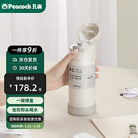 Peacock 孔雀 日本保温杯学生水杯316不锈钢儿童保温杯吸管杯孕妇杯子400ml DPA