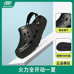 SKECHERS 斯凱奇 洞洞鞋春夏男鞋厚底透氣一腳蹬休閑運動泳池沙灘拖鞋243041