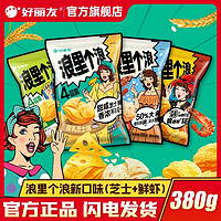 Orion 好丽友 浪里个浪四层脆共7袋380g膨化组合多口味休闲零食大礼包