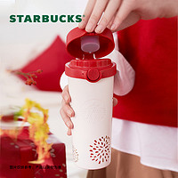 STARBUCKS 星巴克 杯子福兔开年系列大容量办公水杯礼盒包装便携咖啡杯