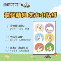 RUNBEN 润本 叮叮植物精油贴24片(小刘鸭)