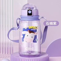 cille 希乐 Tritan材质儿童吸管杯 650ml